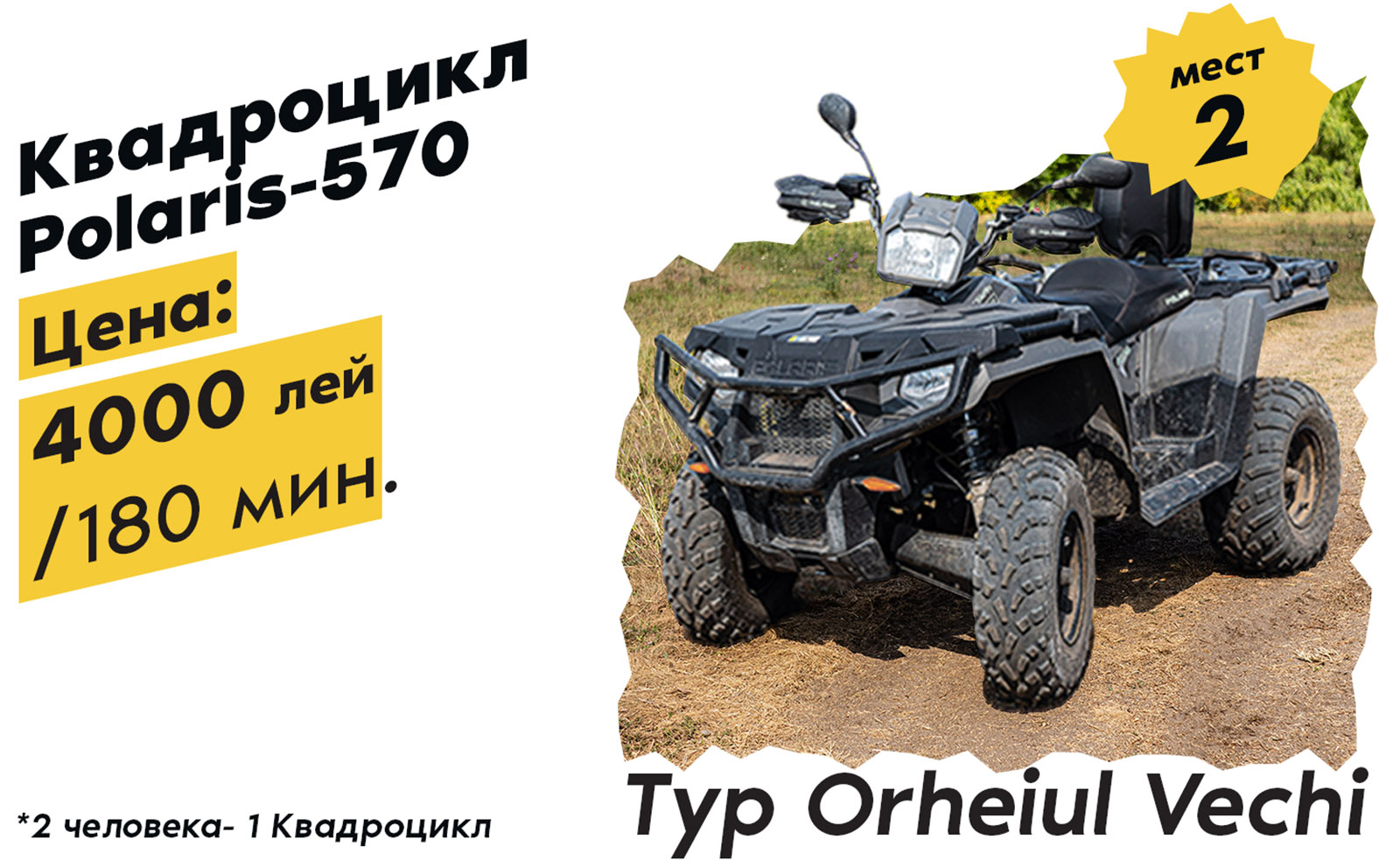 offroadpark